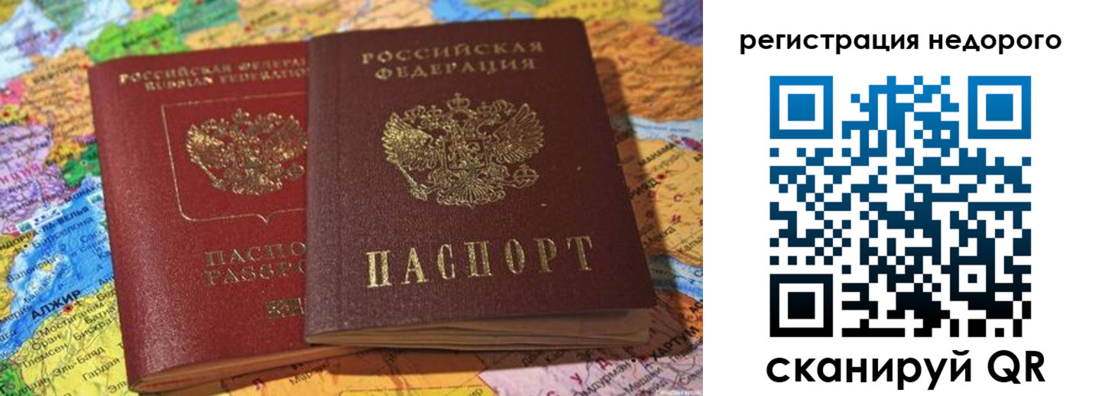 временная регистрация в квартире в Всеволожске
