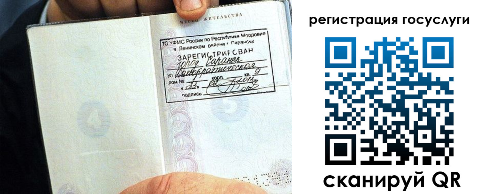 прописка в Всеволожске