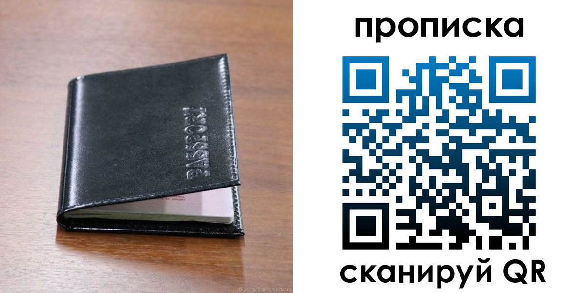 прописка для военкомата в Всеволожске