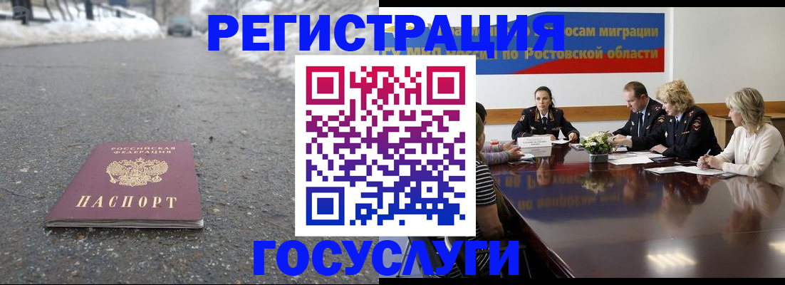 прописка ребенка в Всеволожске