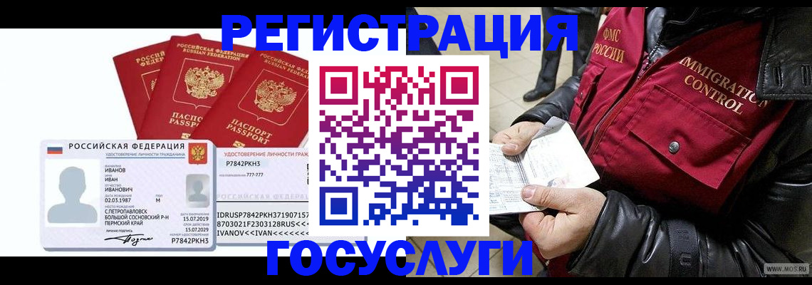 прописка в квартире в Всеволожске