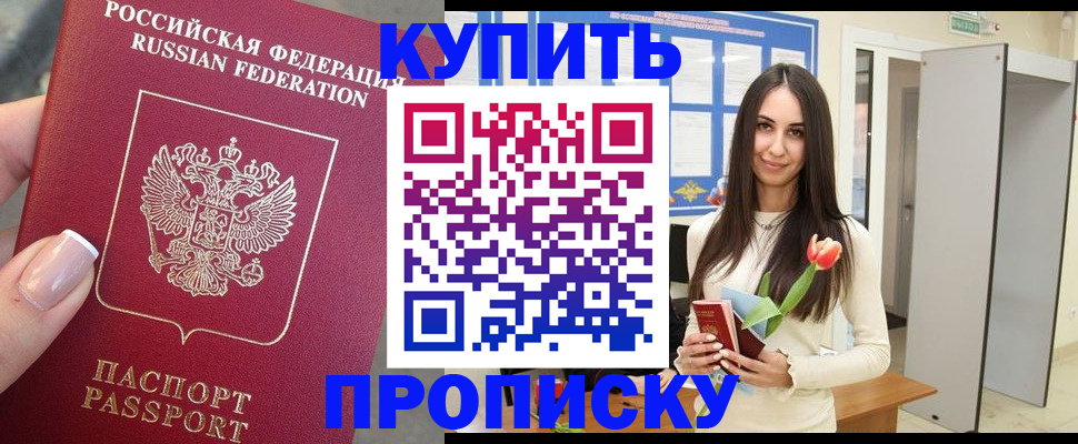 прописка регистрация в Всеволожске
