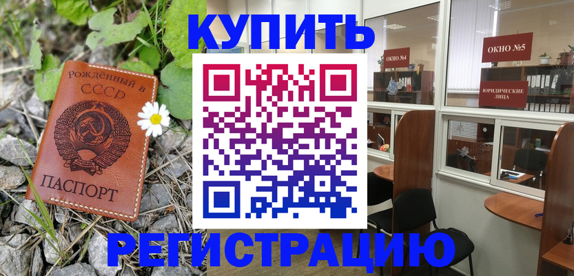 прописка ребенка в Всеволожске