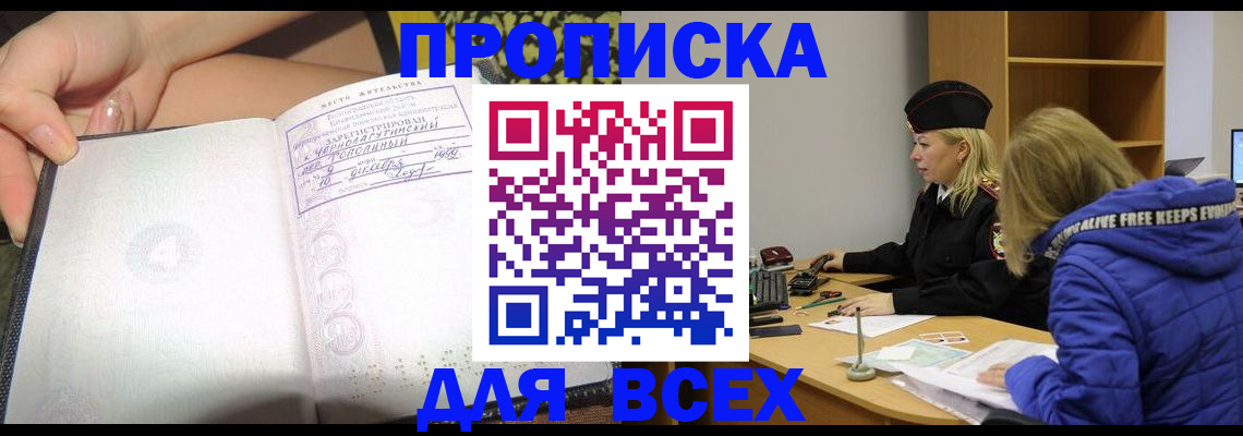 прописка иностранных граждан в Всеволожске