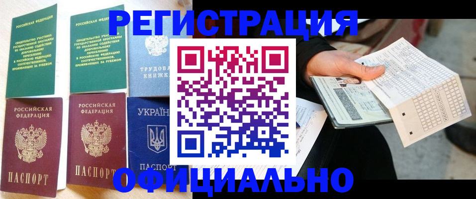 временная регистрация для школы в Всеволожске