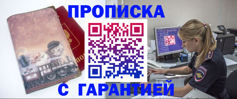 временная регистрация в квартире в Всеволожске
