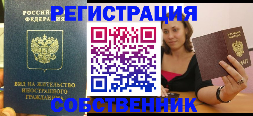 прописка в квартире в Всеволожске