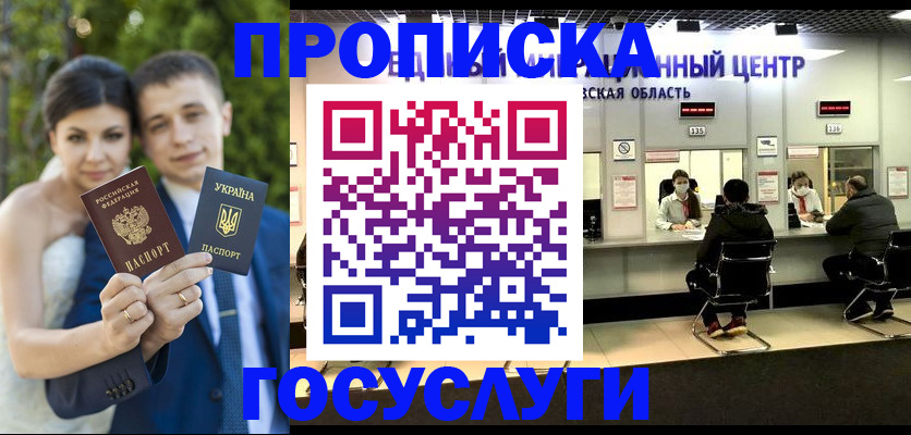 прописка штамп в Всеволожске