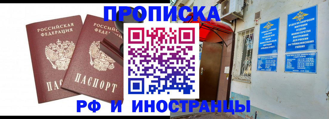 временная регистрация в квартире в Всеволожске