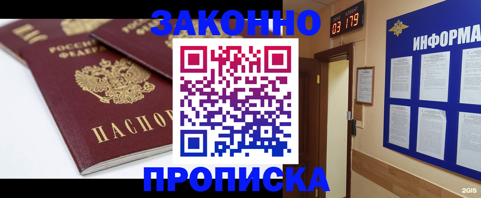 регистрация в Всеволожске