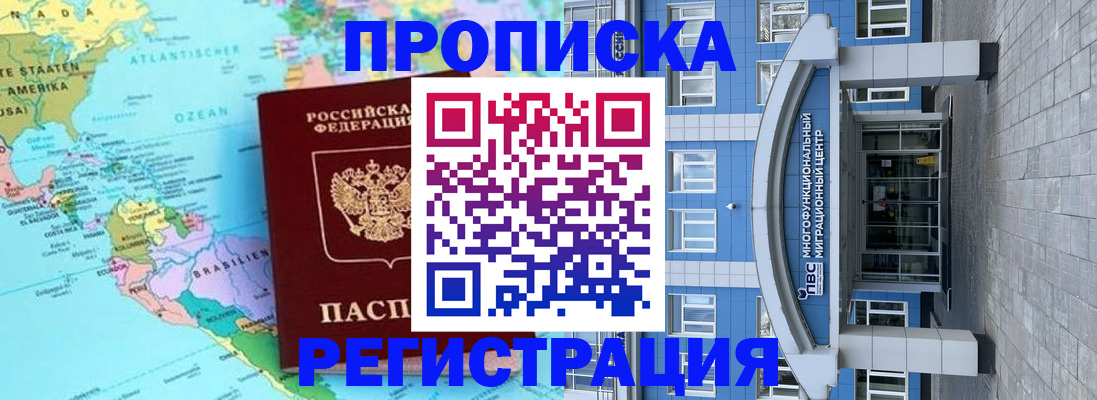 прописка законно в Всеволожске